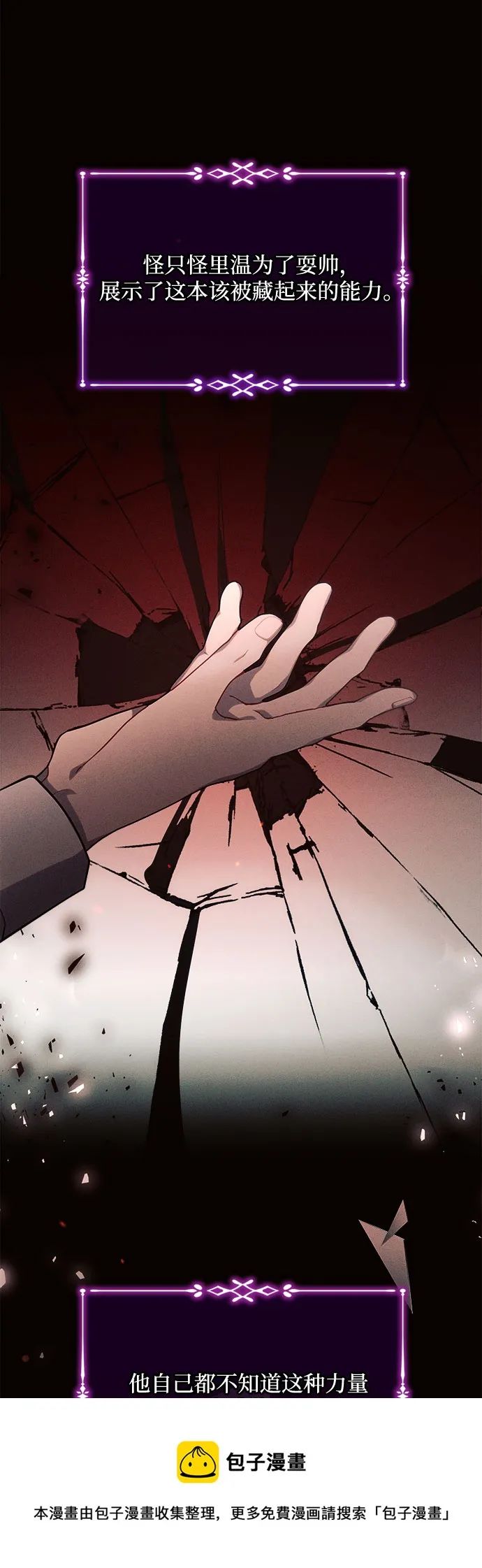 第18话 第50页