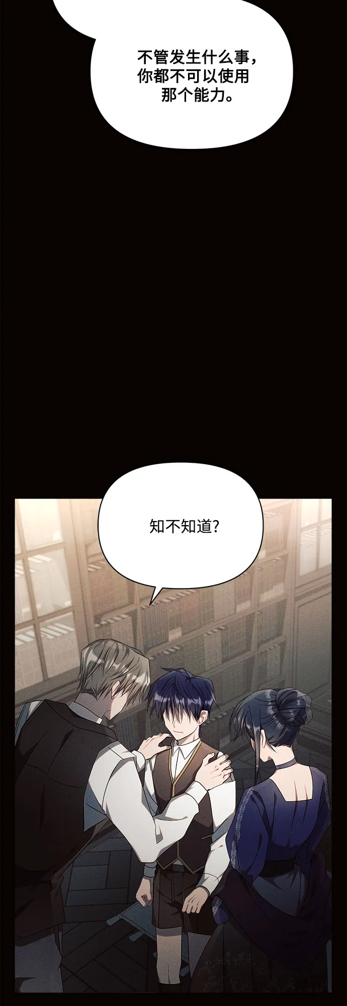 第18话 第52页