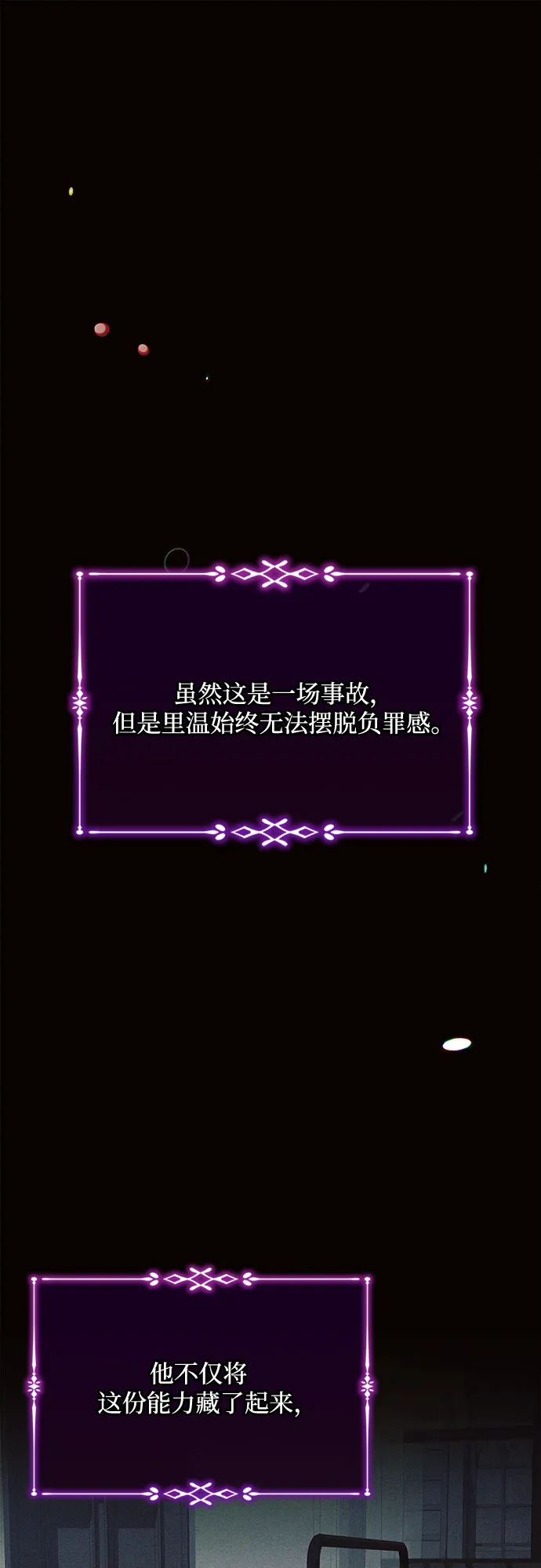 第18话 第54页