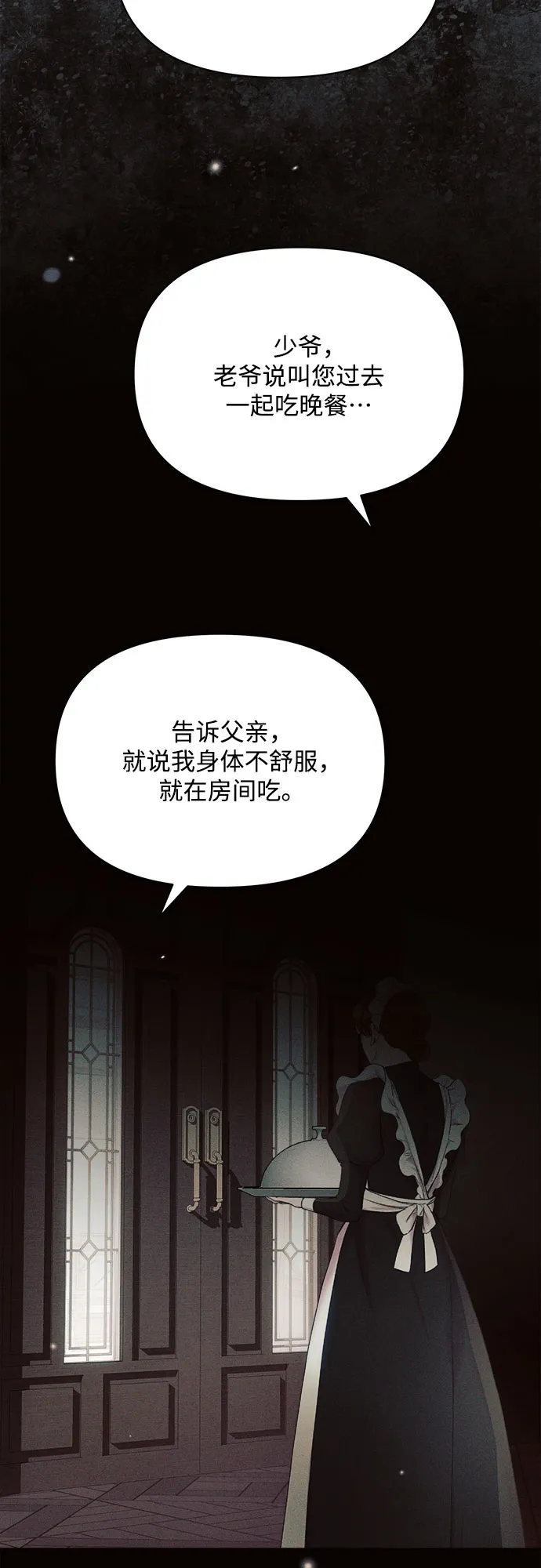第18话 第56页
