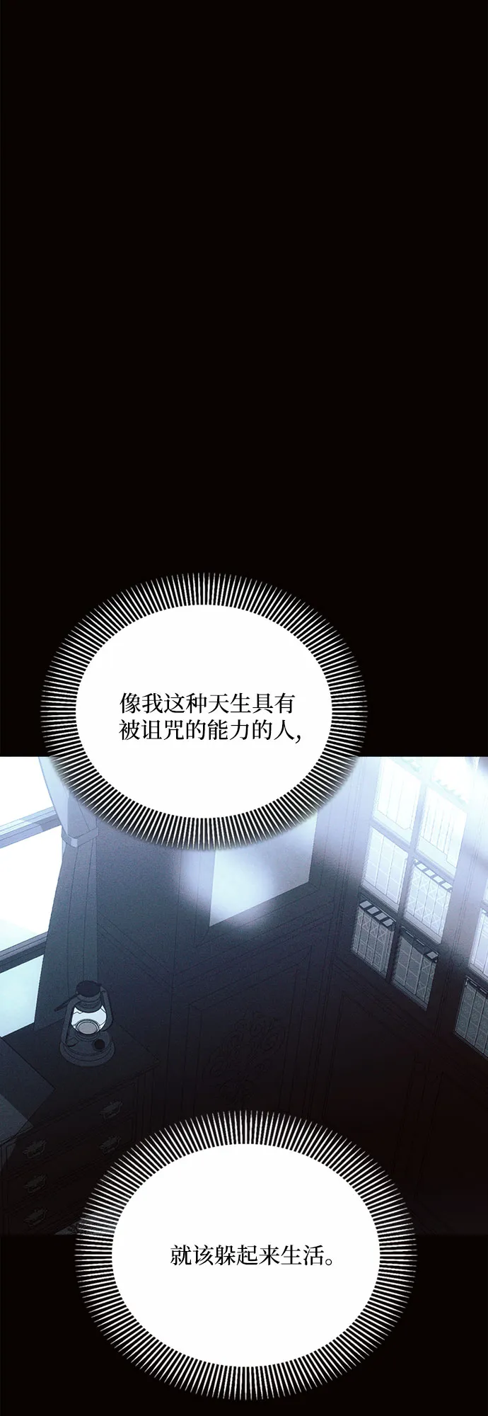 第18话 第61页