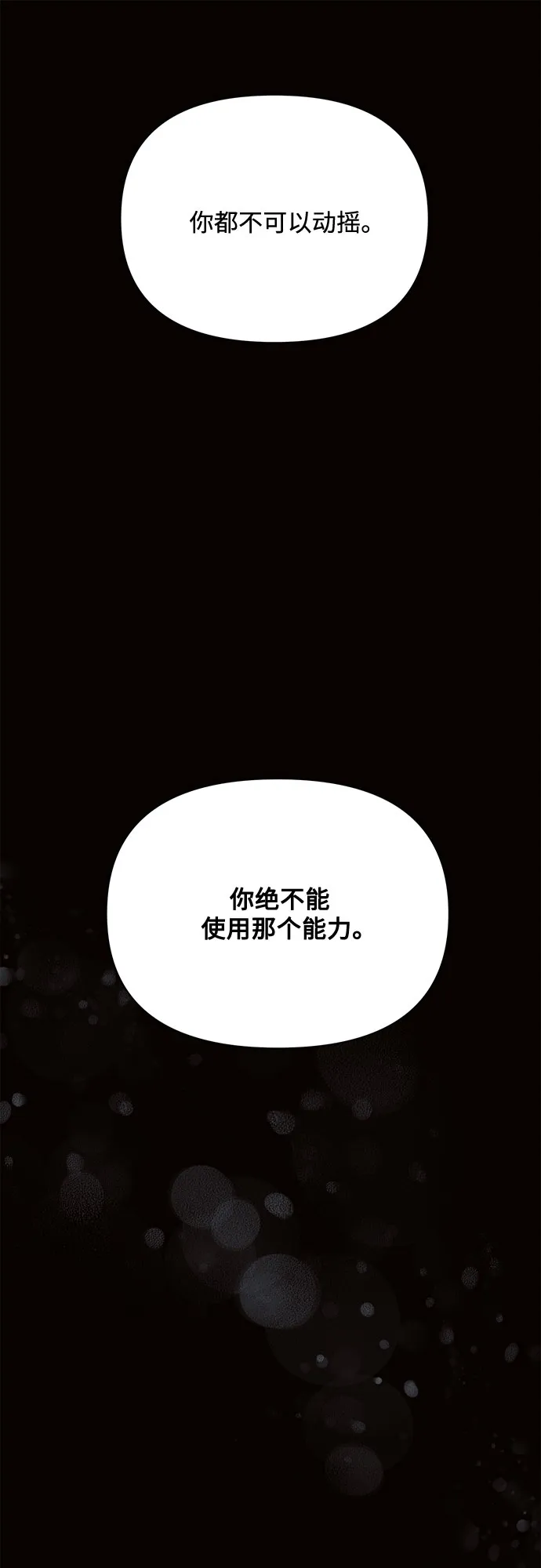 第18话 第67页