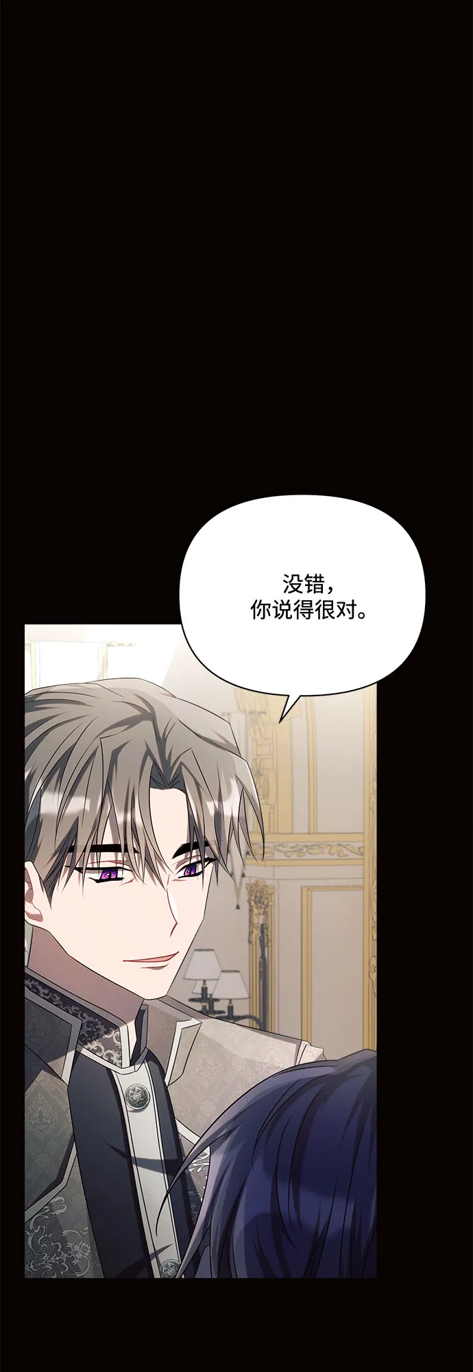第18话 第76页