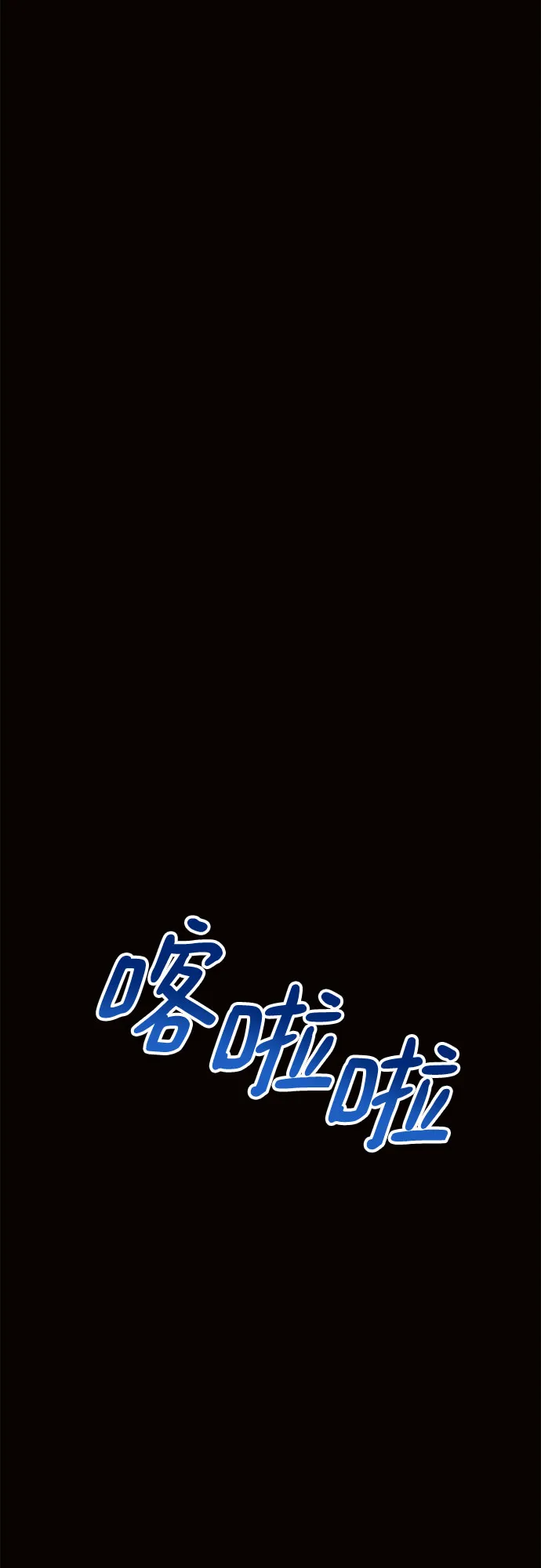 第18话 第77页