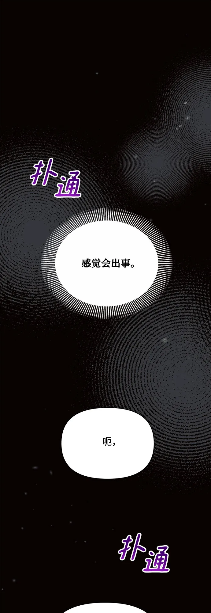 第18话 第84页