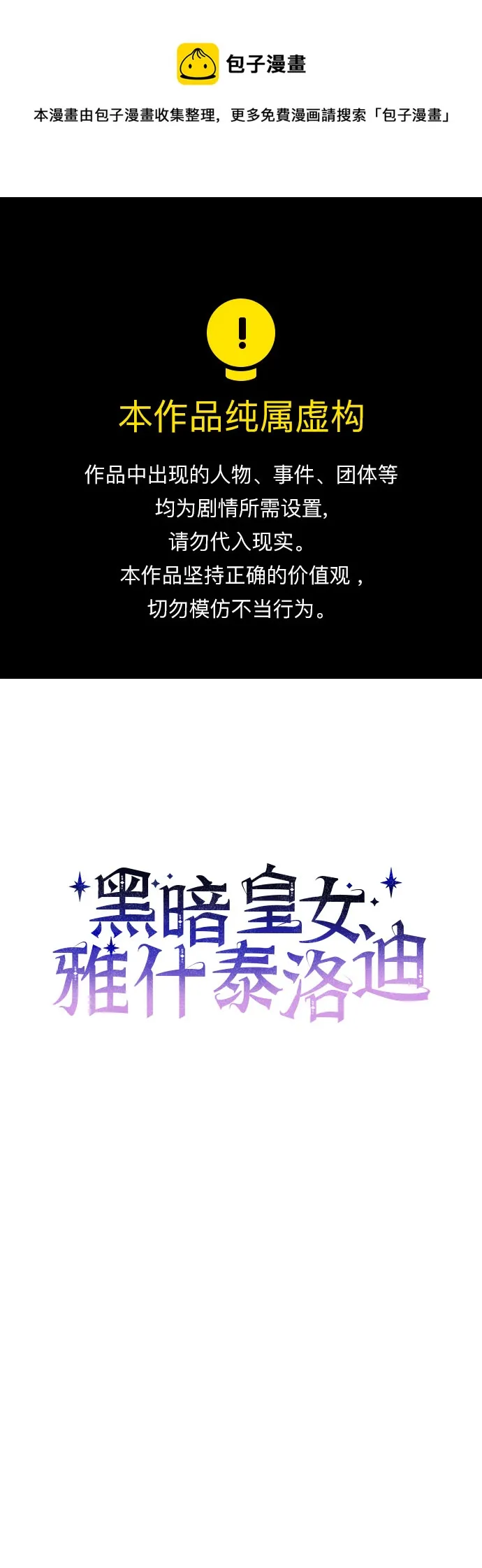 第17话 第1页