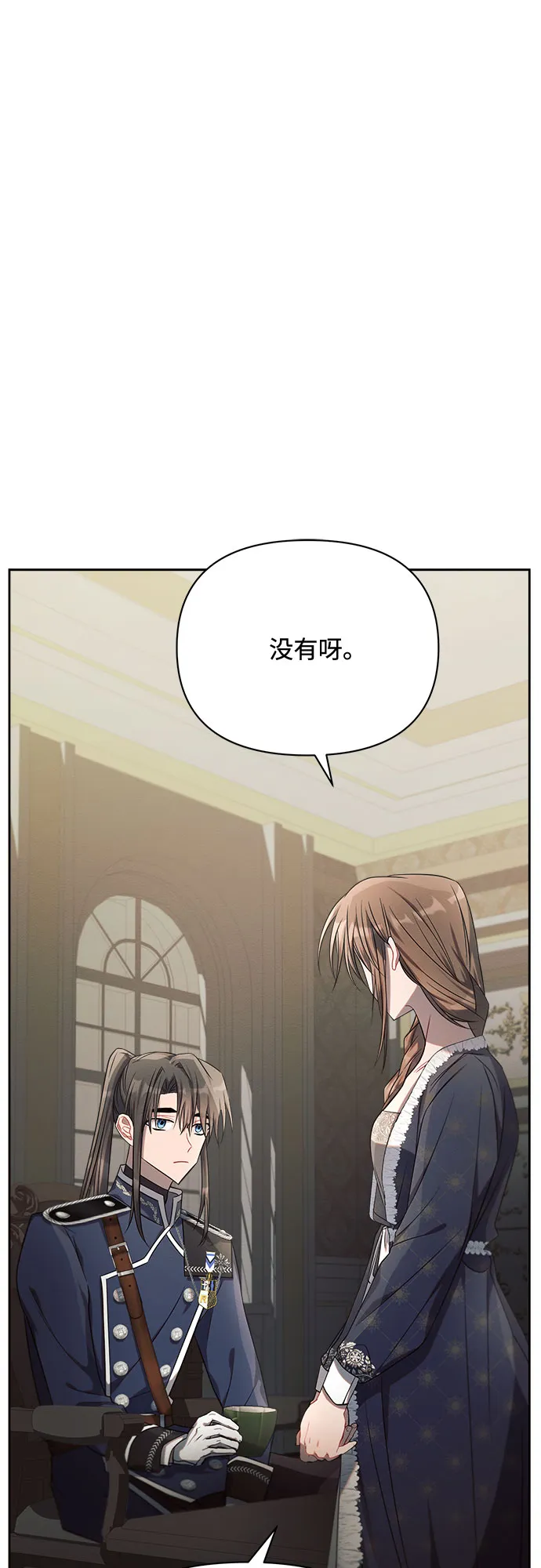 第17话 第14页