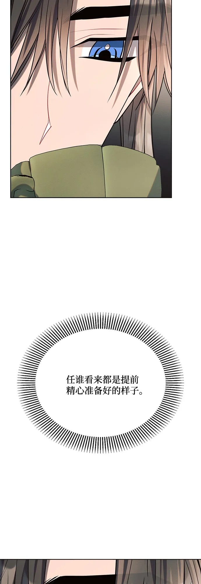 第17话 第17页