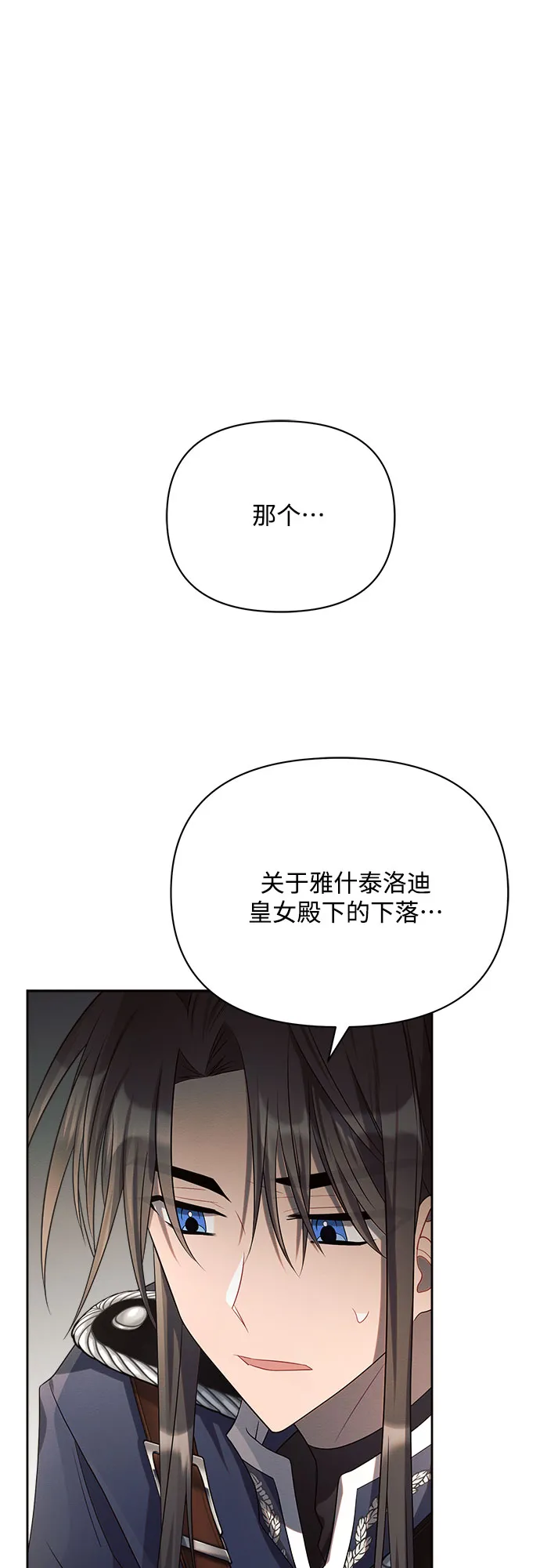 第17话 第23页