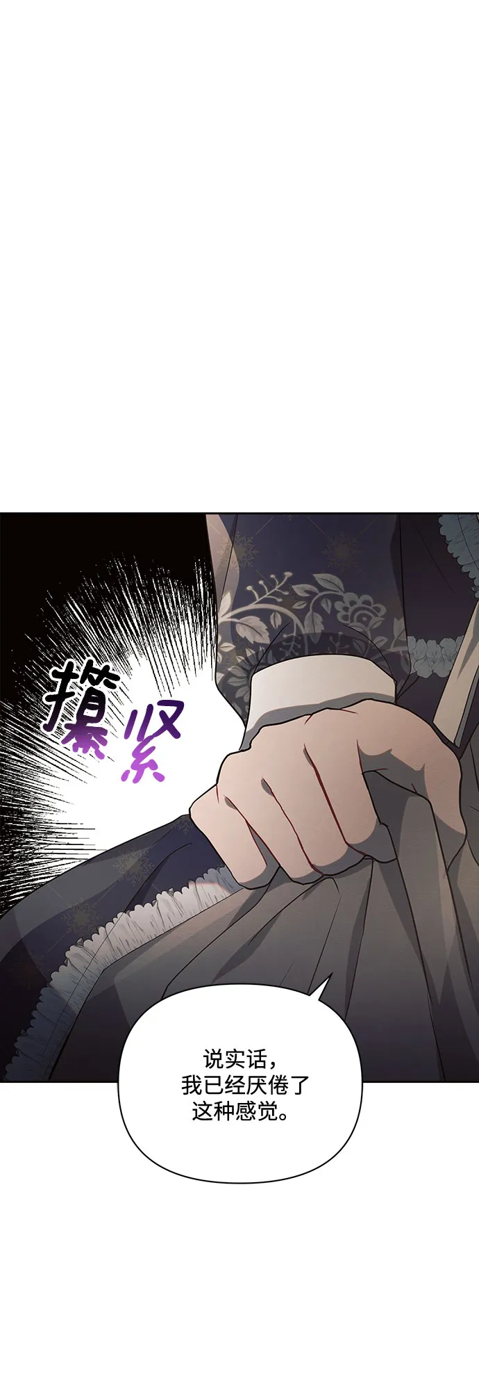 第17话 第28页