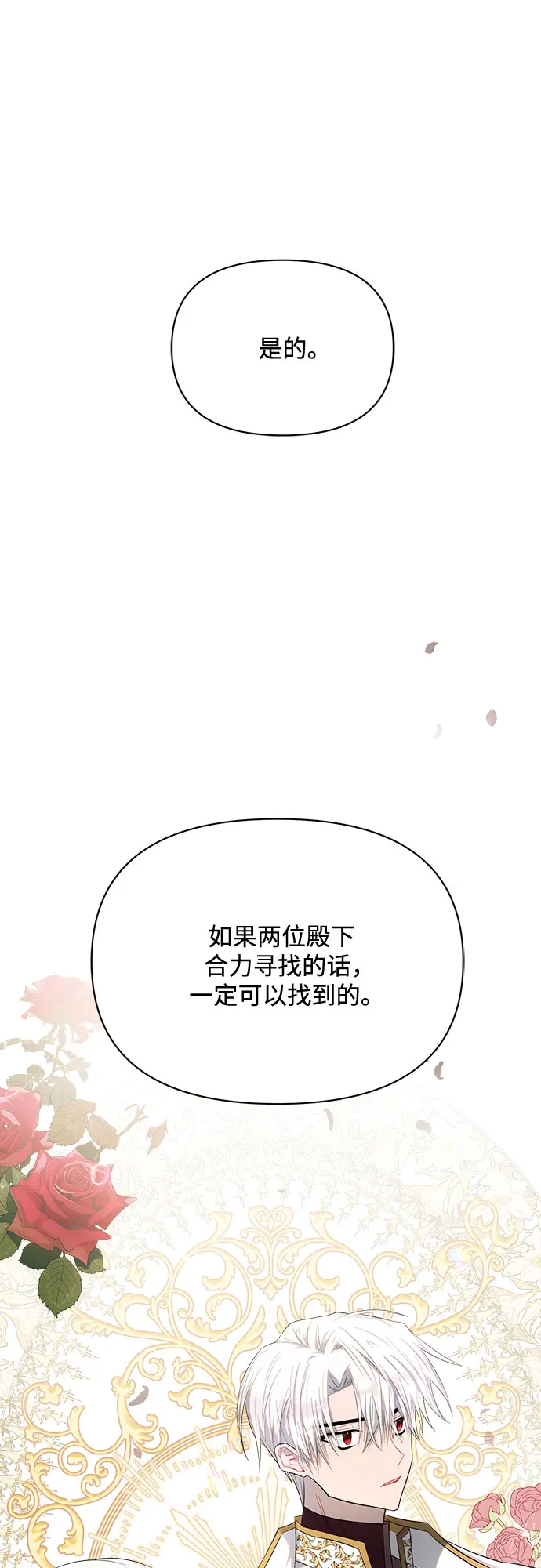 第17话 第36页