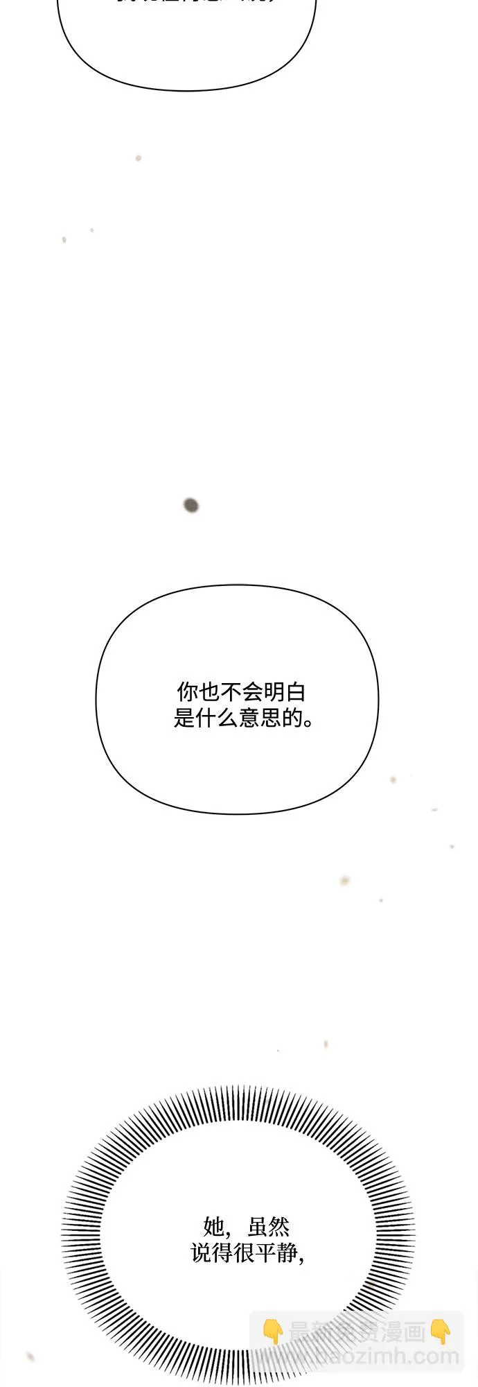 第17话 第56页