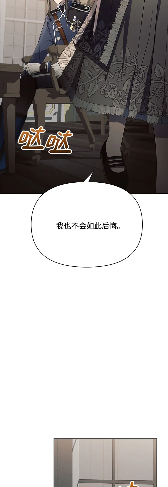 第17话 第61页