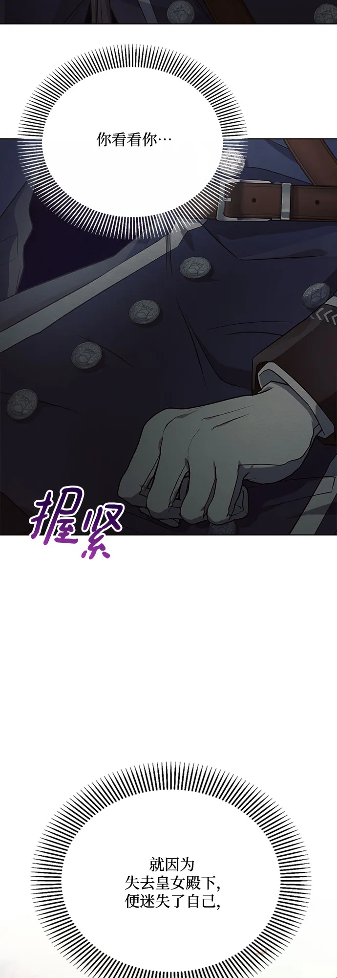第17话 第70页