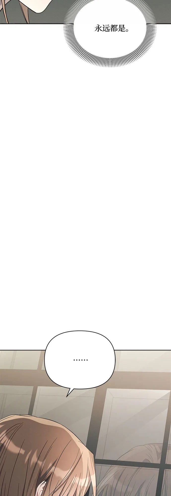 第17话 第75页