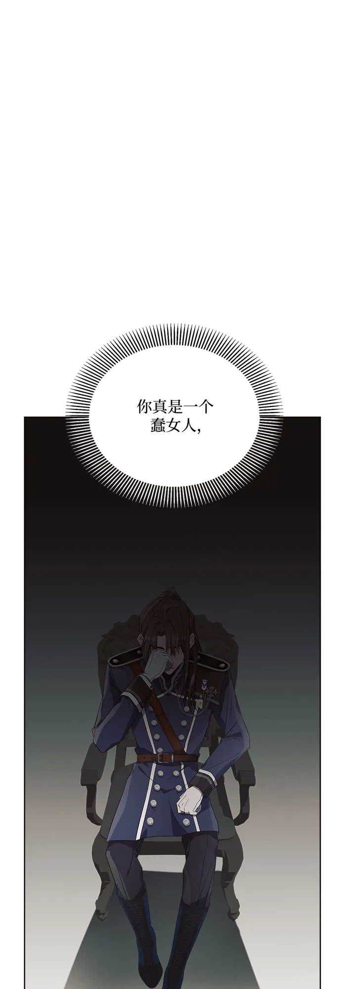 第17话 第82页