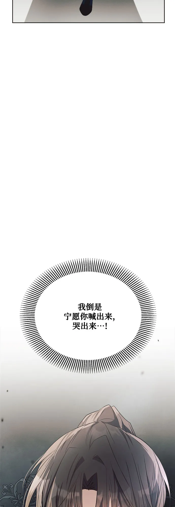 第17话 第83页