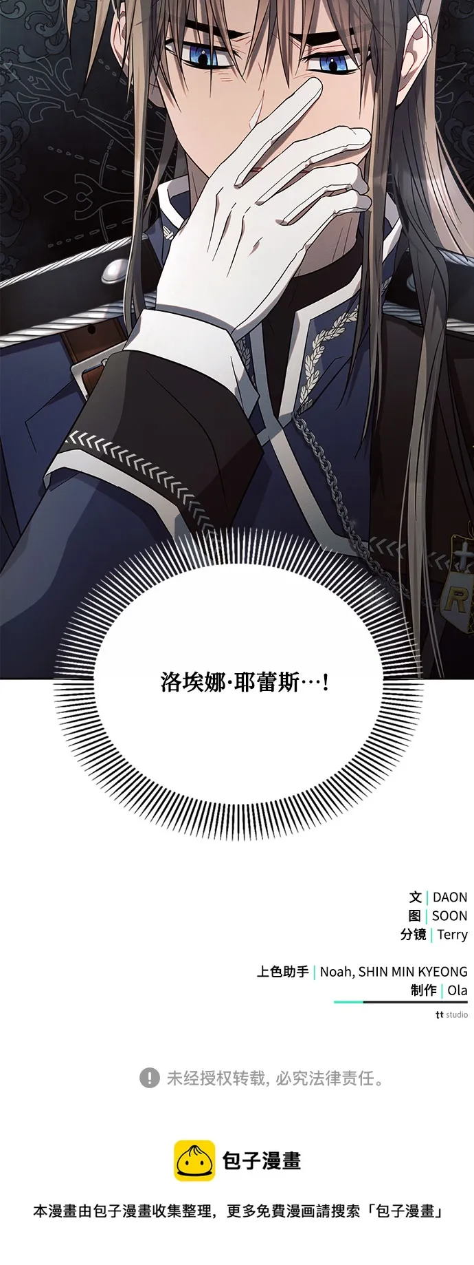 第17话 第84页