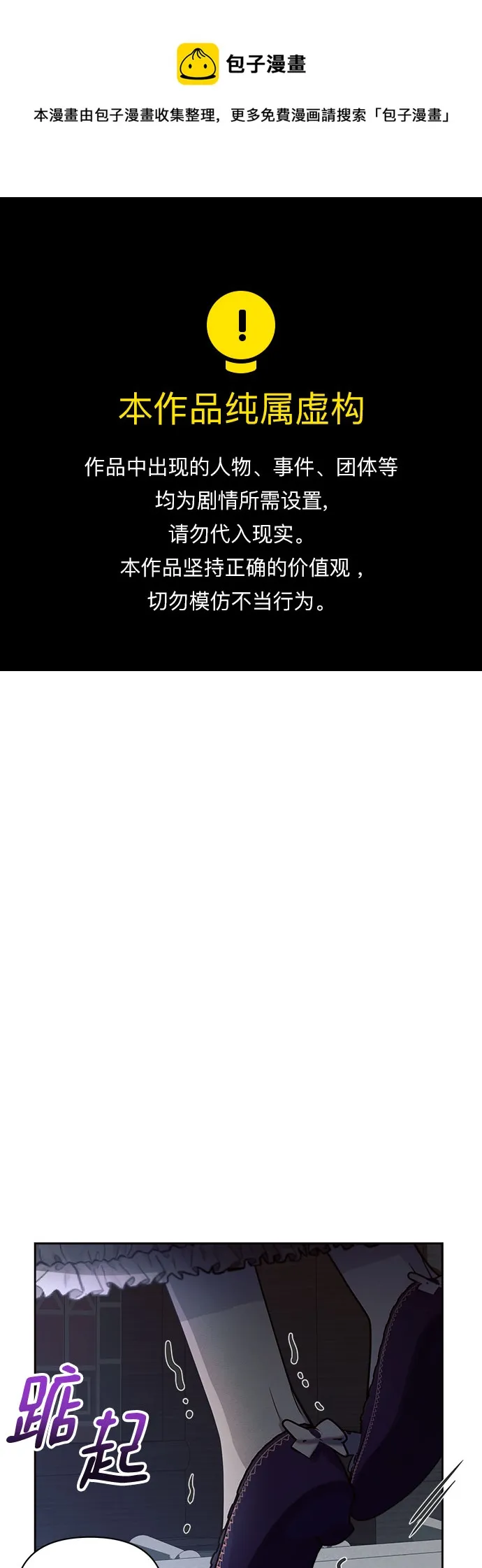 第16话 第1页
