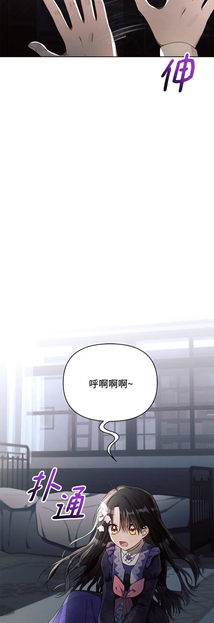 第16话 第3页