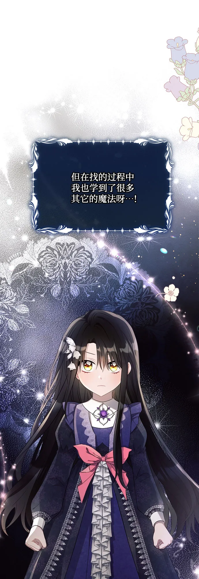 第16话 第7页