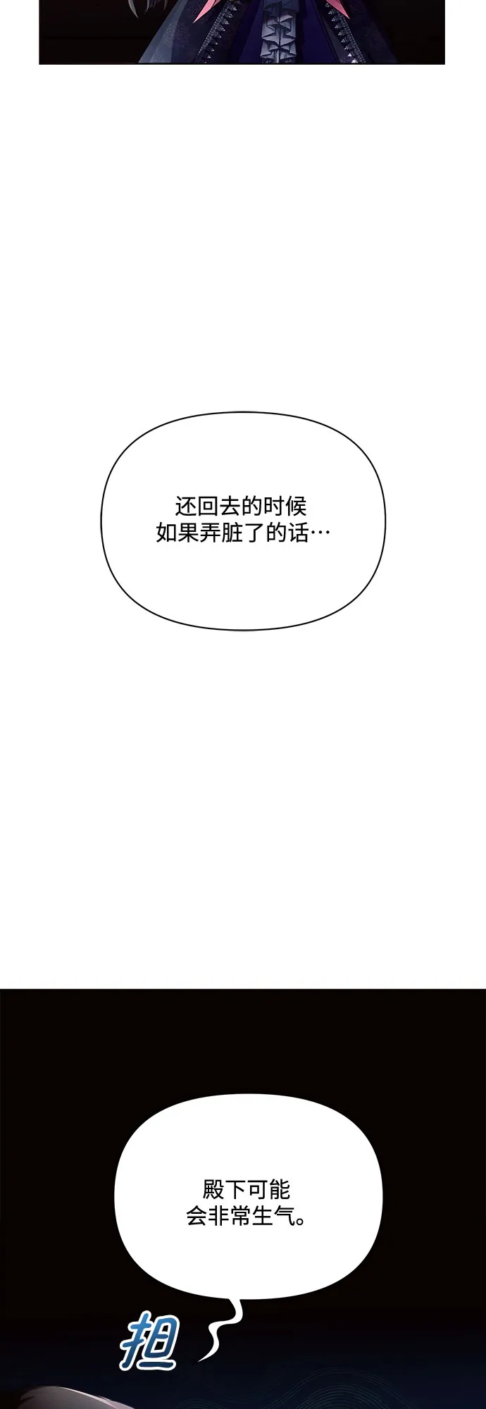 第16话 第16页