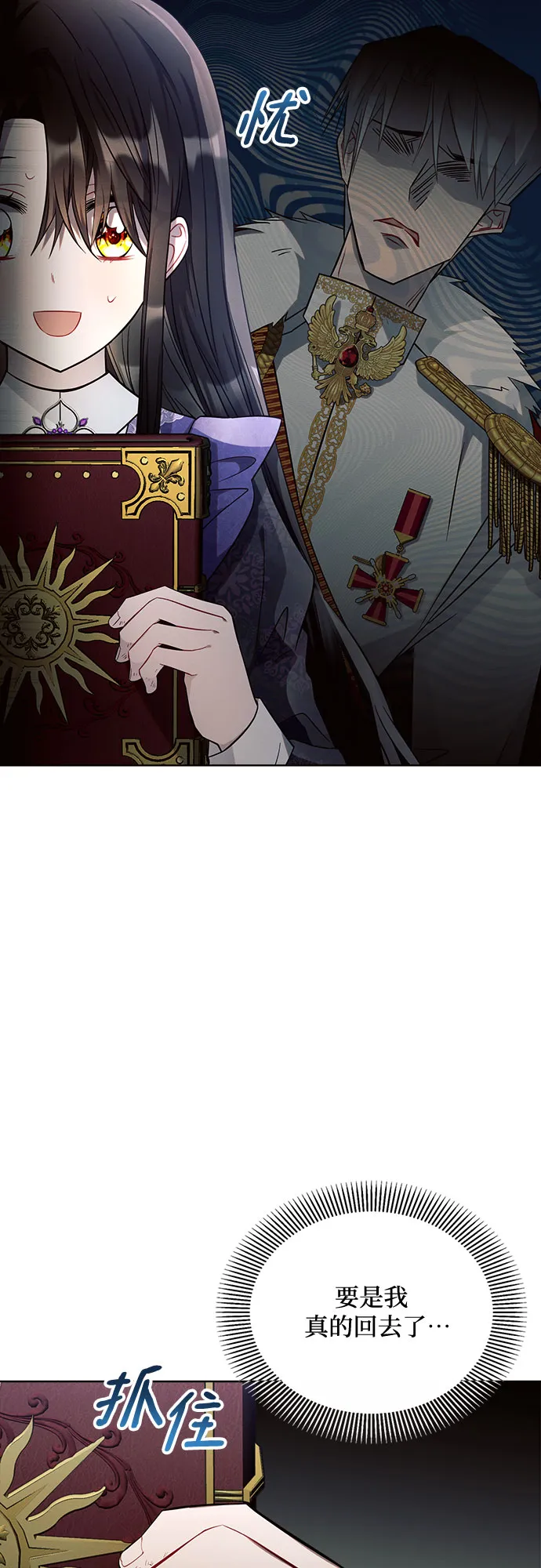 第16话 第17页