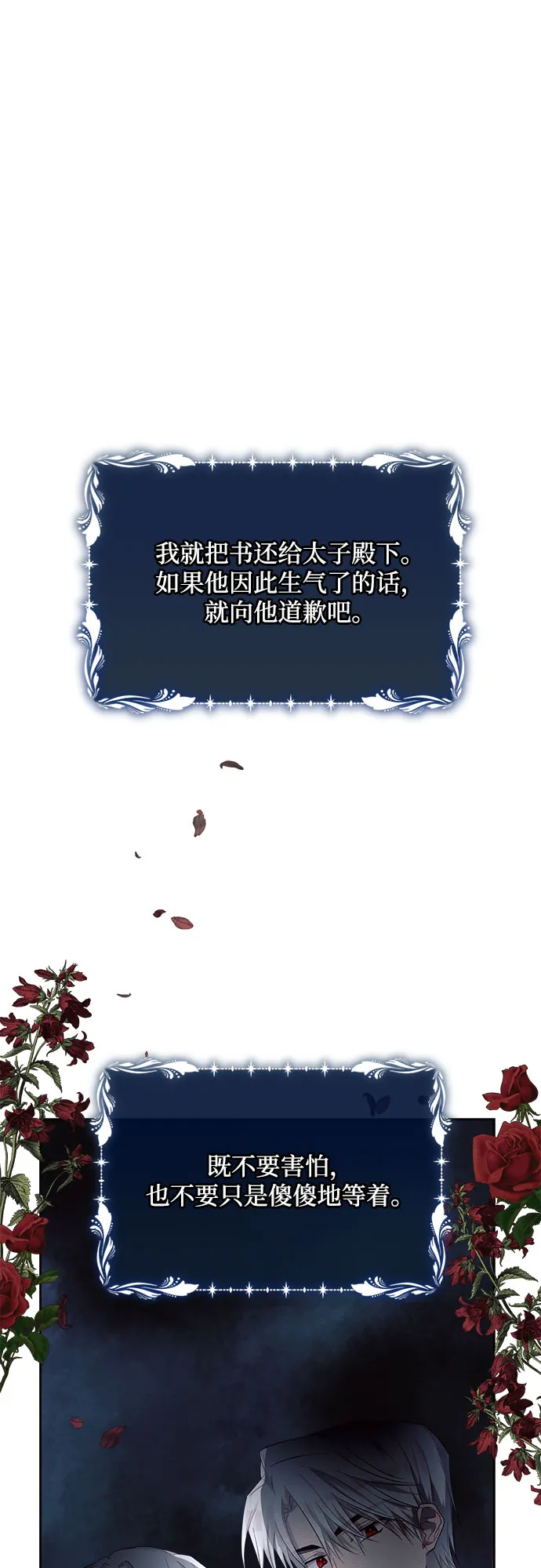 第16话 第19页