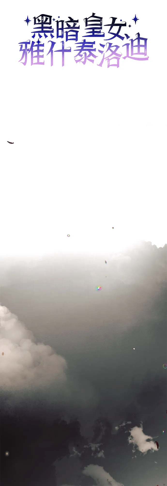 第16话 第22页