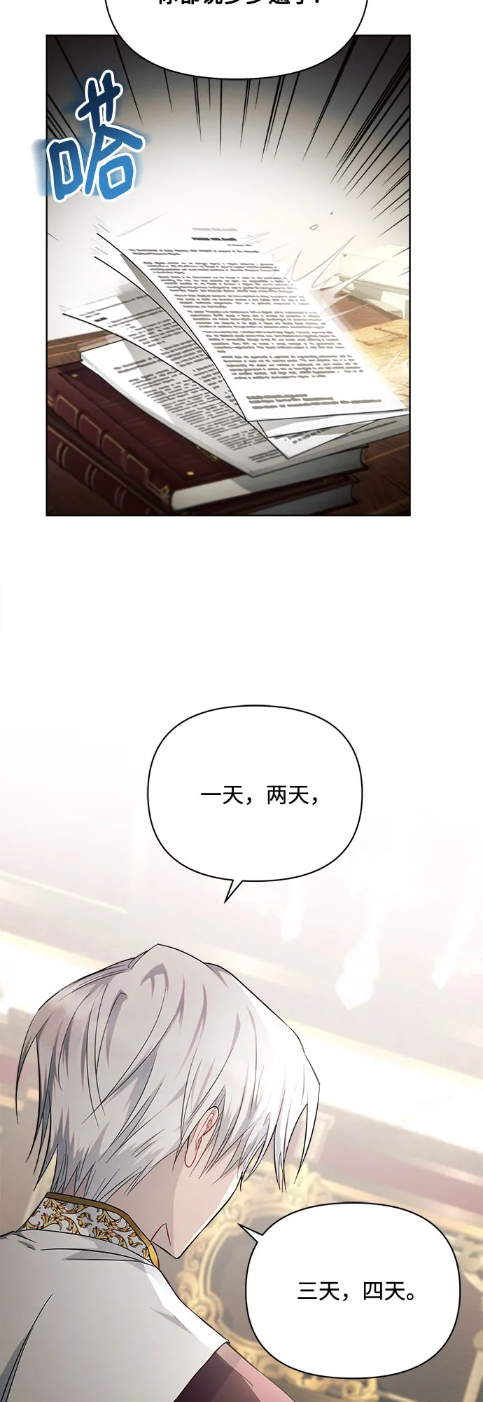第16话 第24页