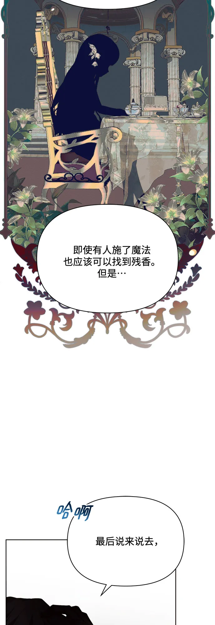 第16话 第27页