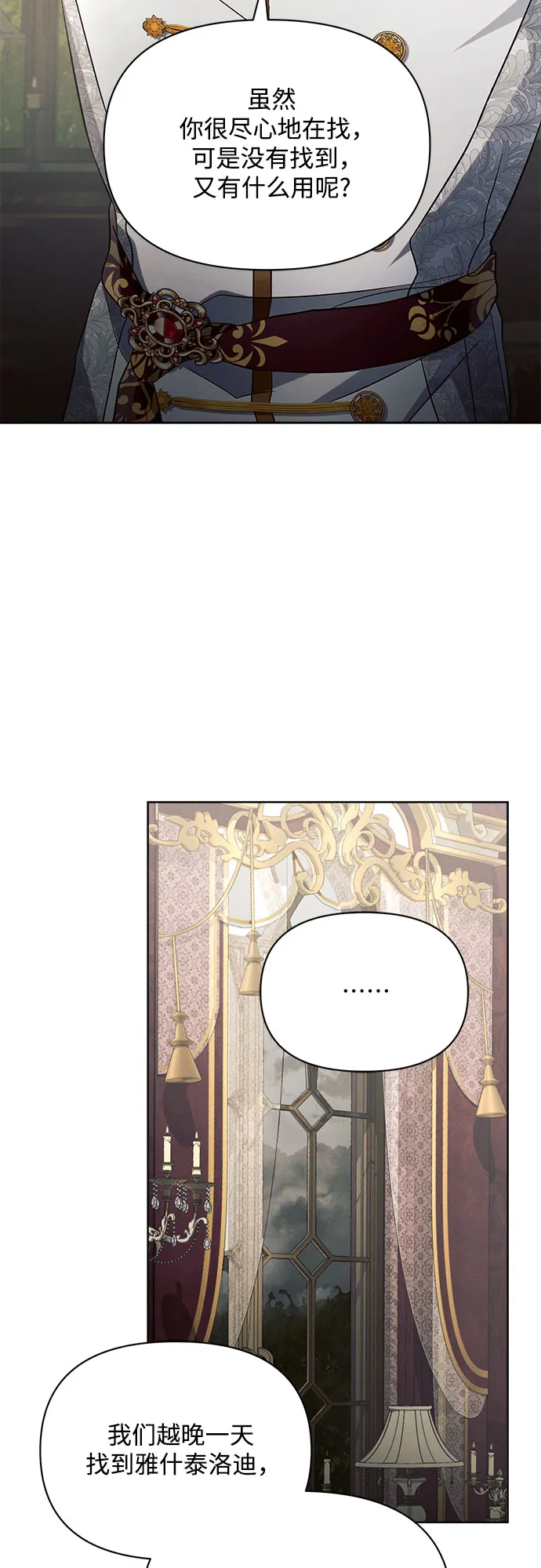第16话 第30页