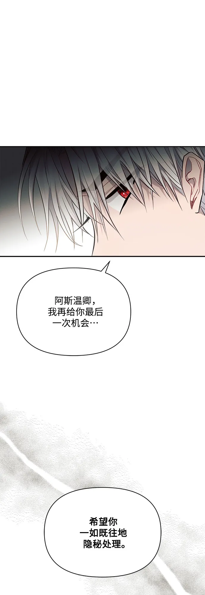 第16话 第34页