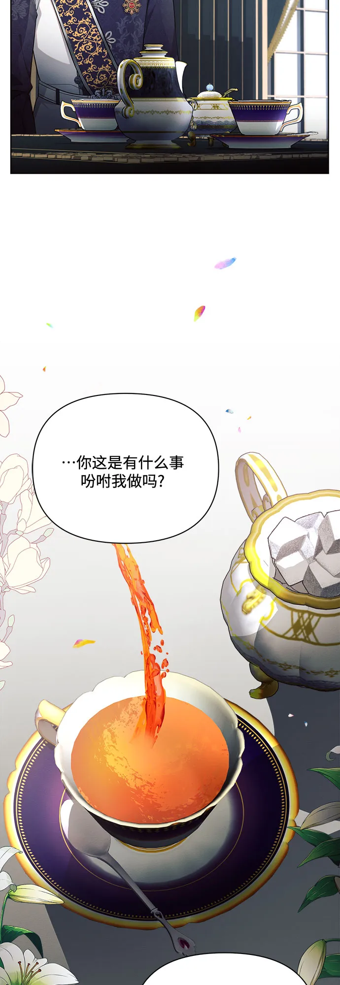 第16话 第39页
