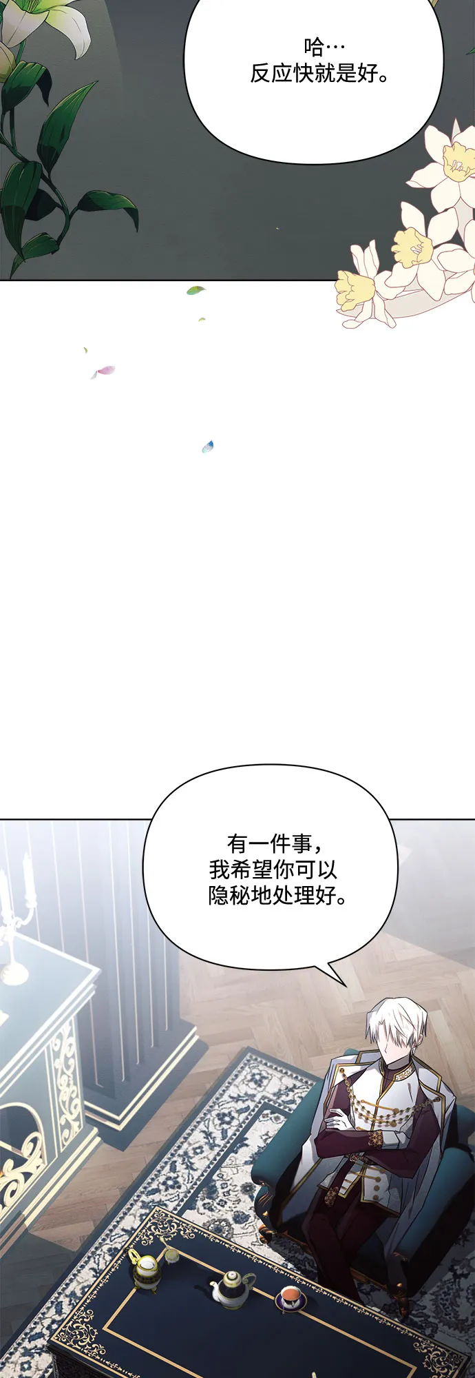 第16话 第40页