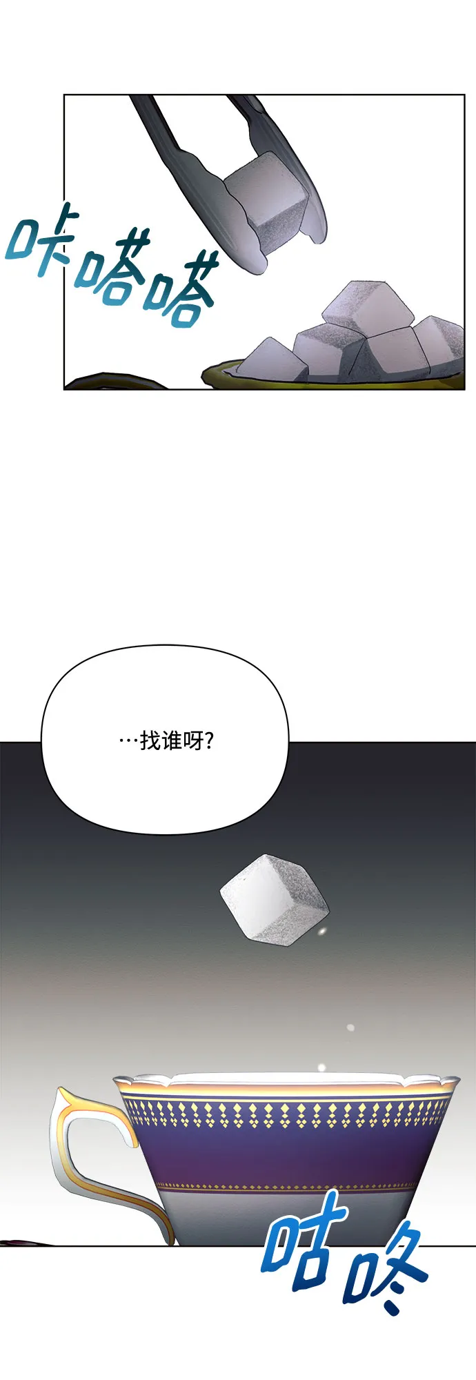 第16话 第44页