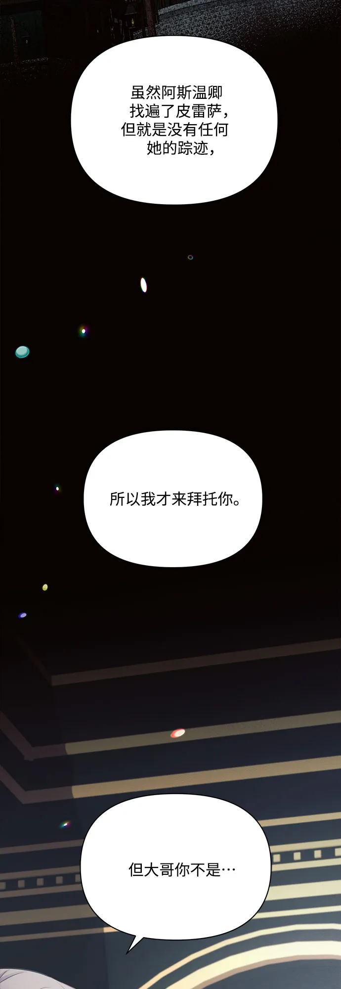 第16话 第48页