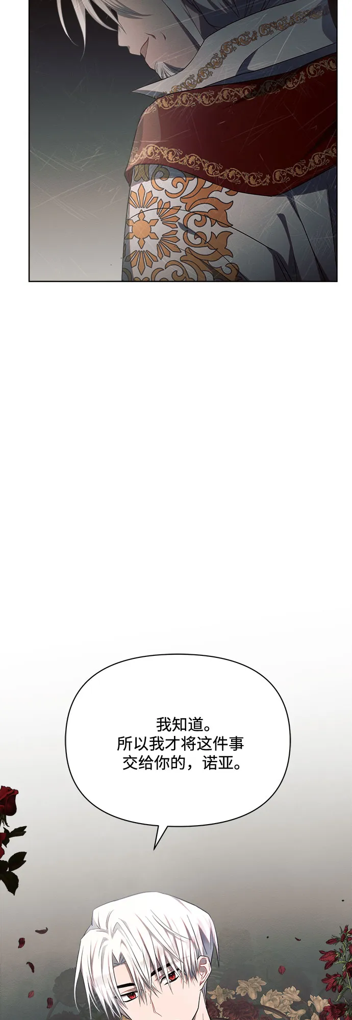 第16话 第52页