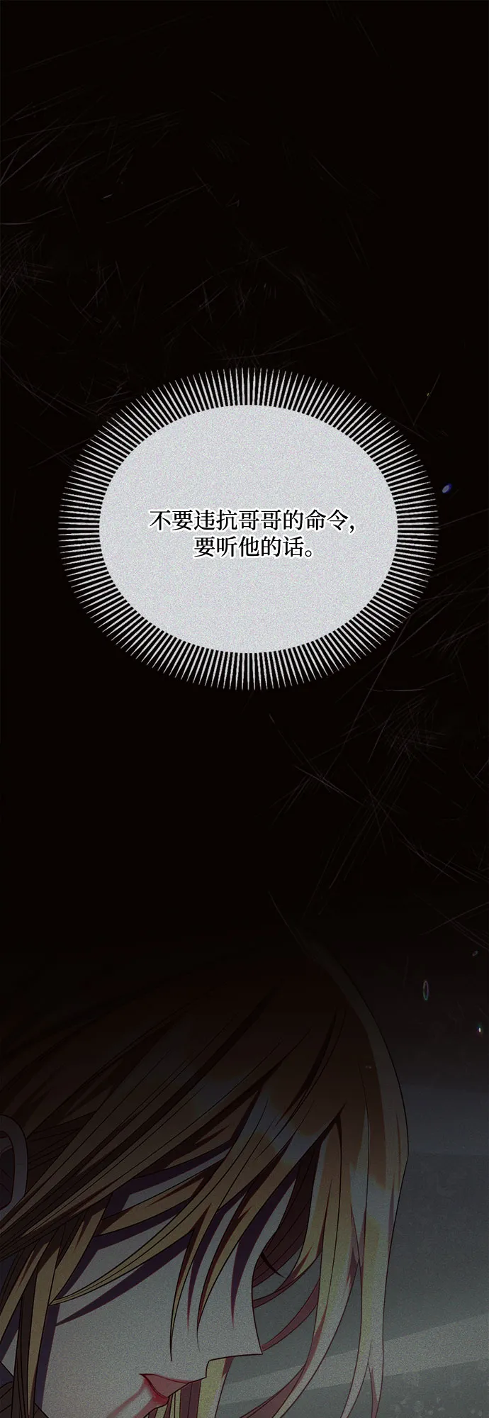 第16话 第58页