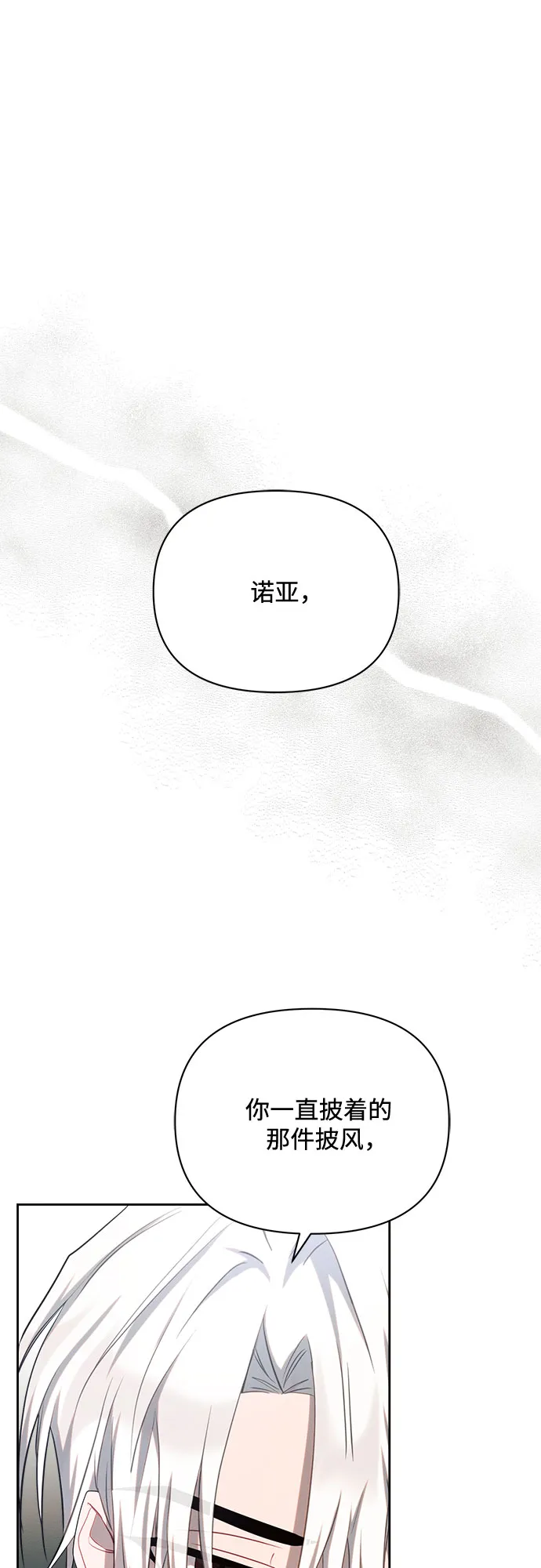 第16话 第61页