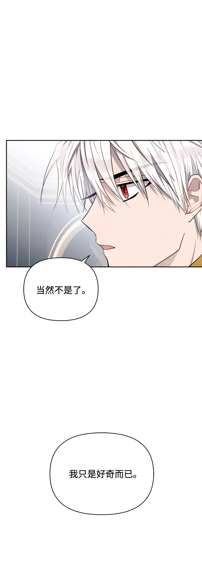 第16话 第69页