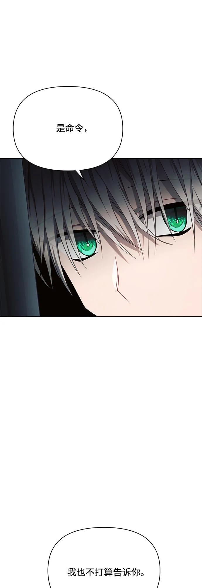 第16话 第72页