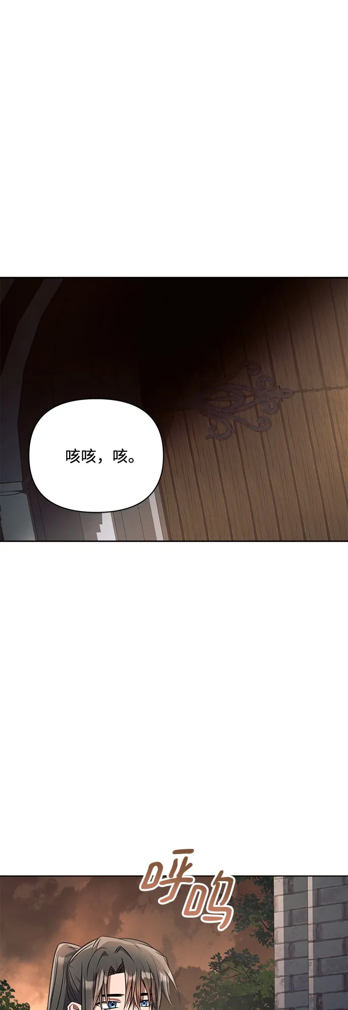第16话 第80页