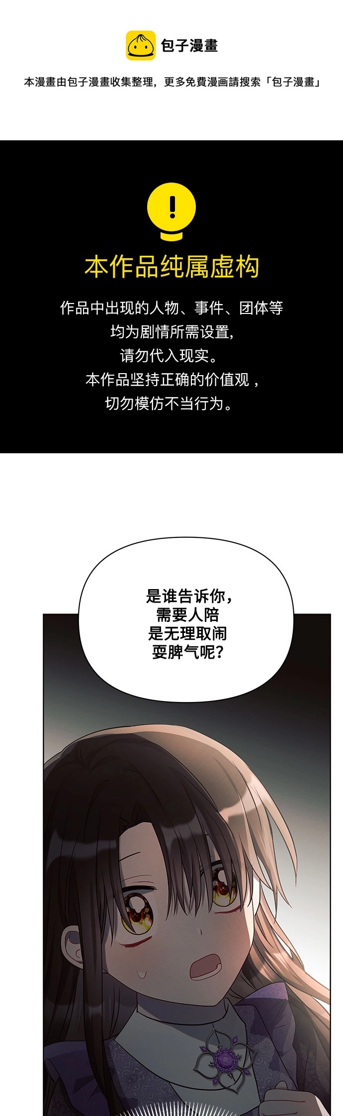 第15话 第1页