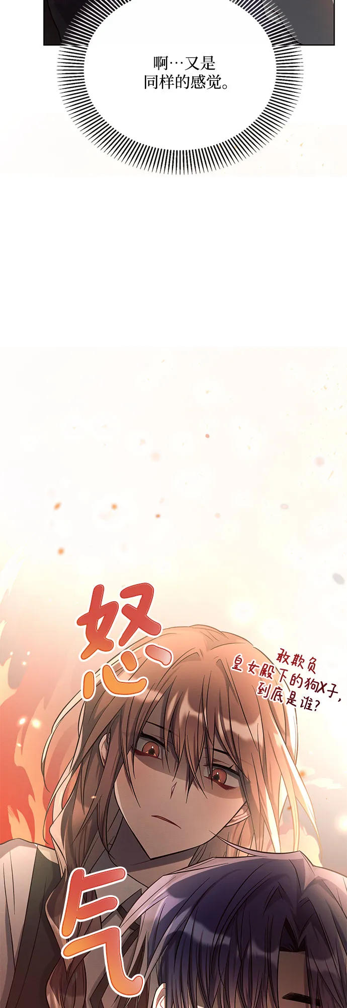 第15话 第2页