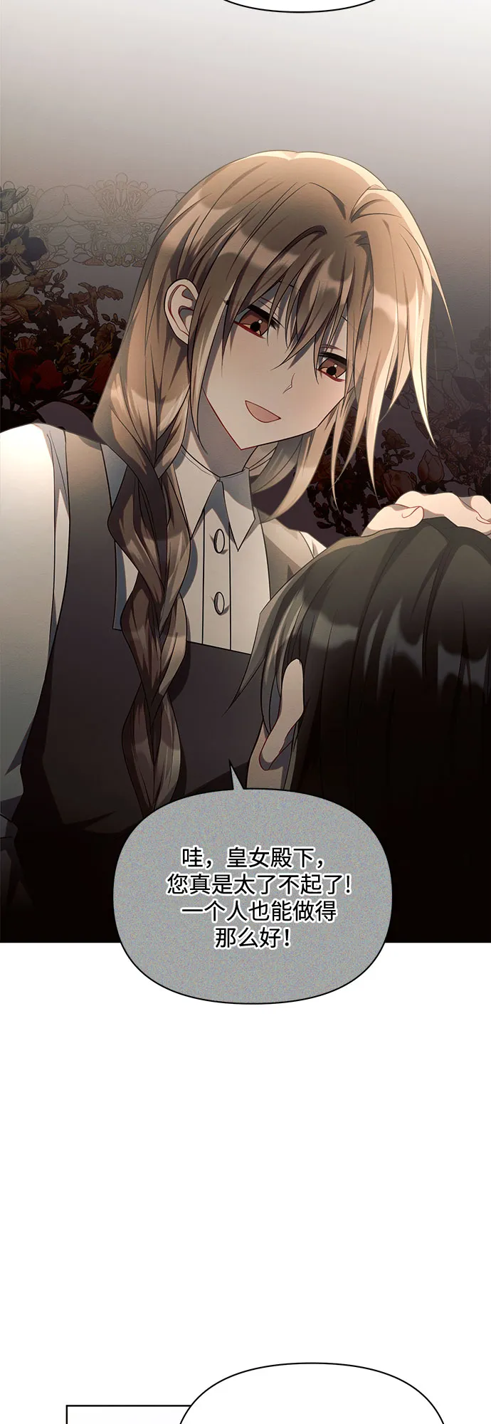 第15话 第11页
