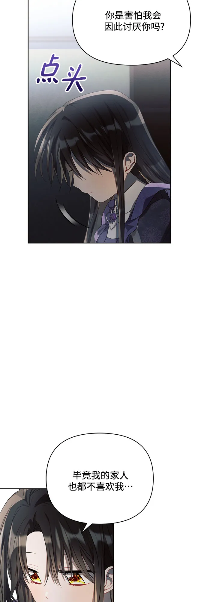 第15话 第12页