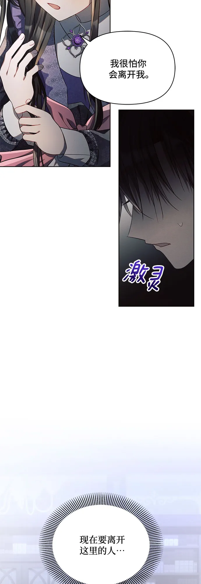 第15话 第13页