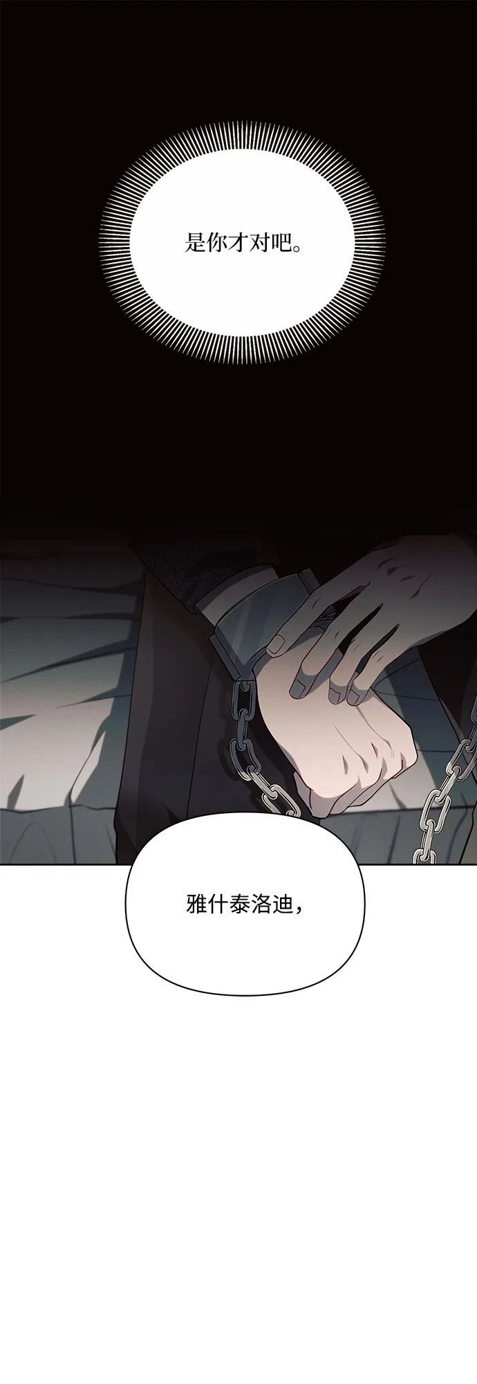 第15话 第15页