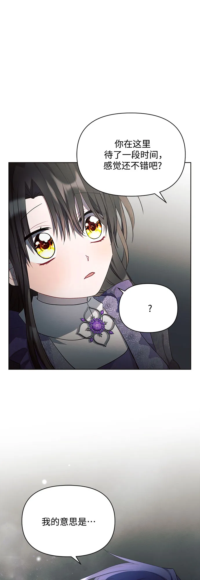 第15话 第16页